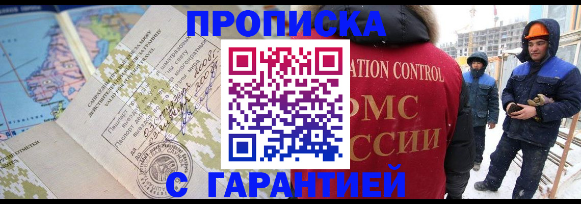 прописка в Тамбовской области