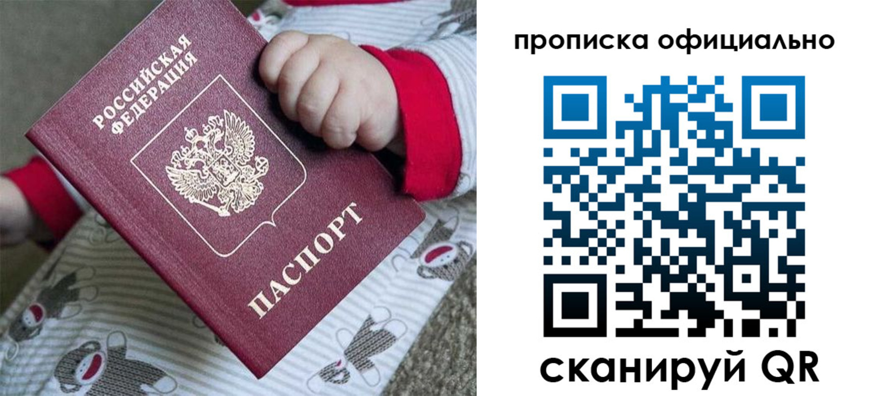 временная прописка в Тамбовской области