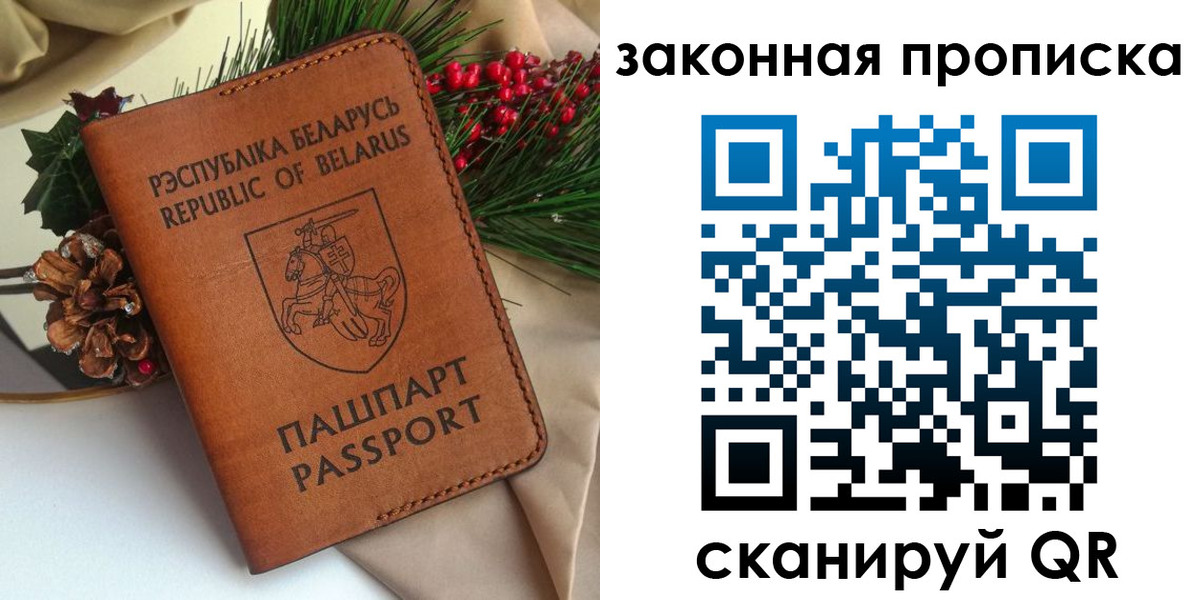 прописка в квартире в Тамбовской области