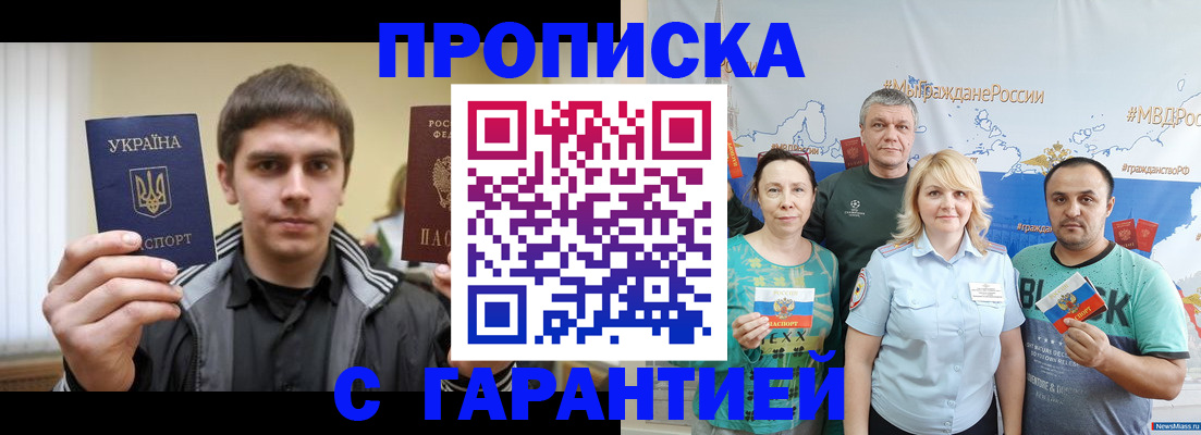 временная регистрация надежно в Тамбовской области