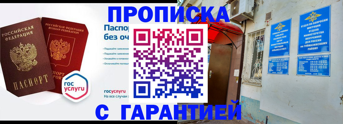 временная регистрация гарантия в Тамбовской области
