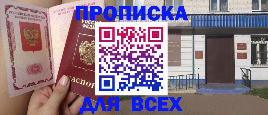 прописка поиск в Тамбовской области