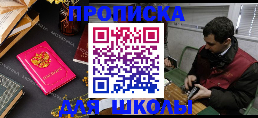 прописка регистрация в Тамбовской области