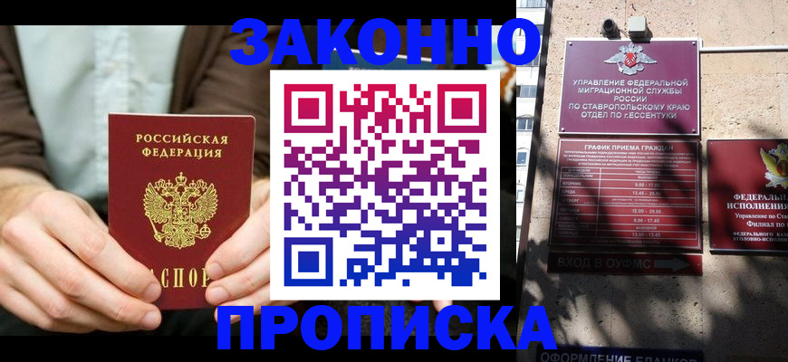временная регистрация собственник в Тамбовской области